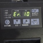 山本製作所ほのか　PS-711F エラー10　対処方