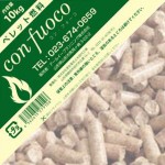 2017ペレット燃料